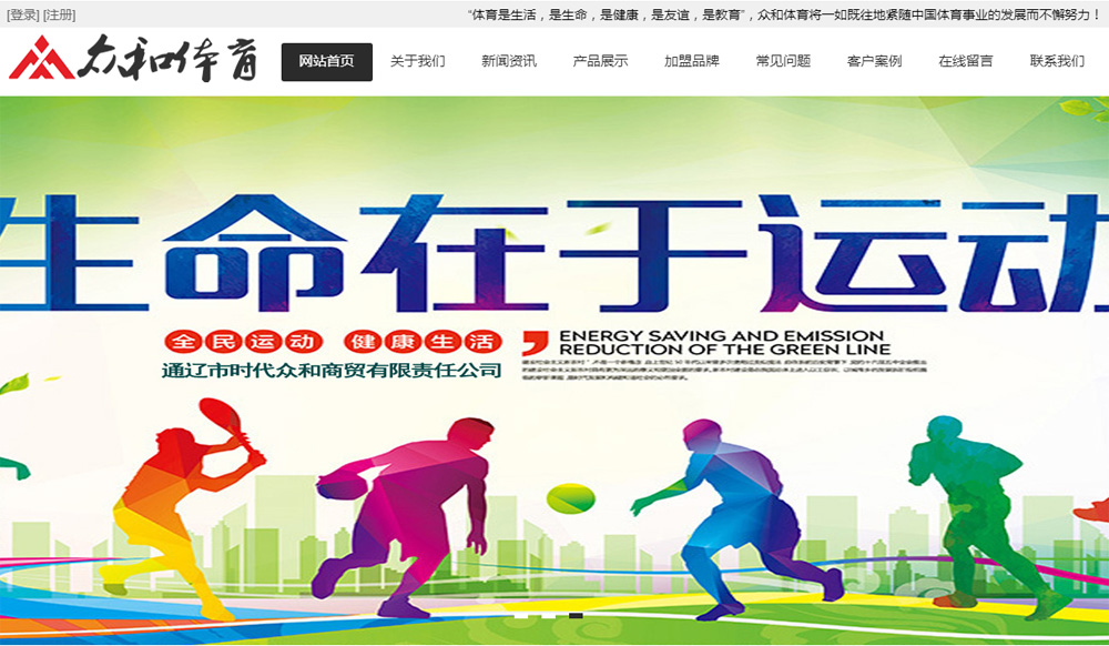 é€šé¼å¸‚æ™‚ä»£çœ¾å’Œé«”è‚²å•†è²¿æœ‰é™å…¬å¸